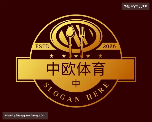 关于中欧体育